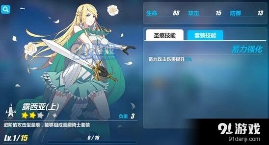 崩坏3蓄力攻击判定机制技巧完整解析