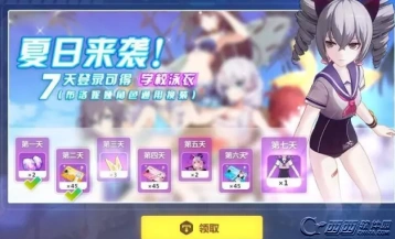 崩坏3布洛妮娅泳衣获取技巧分享