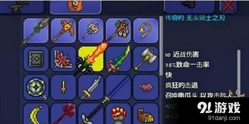 泰拉瑞亚南瓜剑怎么得 战士毕业武器获取