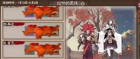 阴阳师红叶羁绊第六层驱散式神使用心得