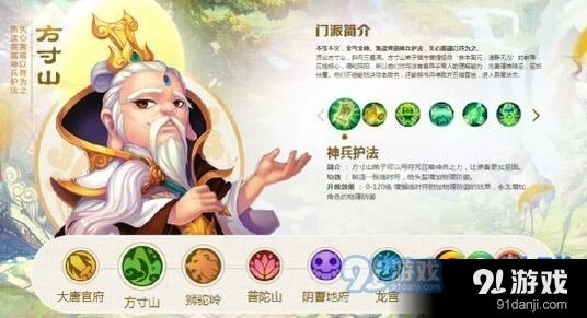 梦幻西游手游新坐骑元音狸获取方法