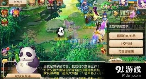 梦幻西游超级大熊猫培养方案
