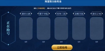 王者荣耀体验服抢号池点不动怎么办 实用指南