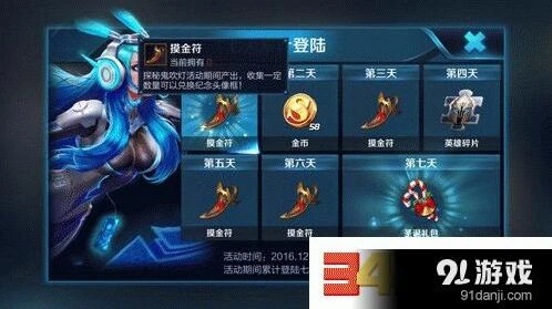 王者荣耀摸金符获得方法 两种途径指南