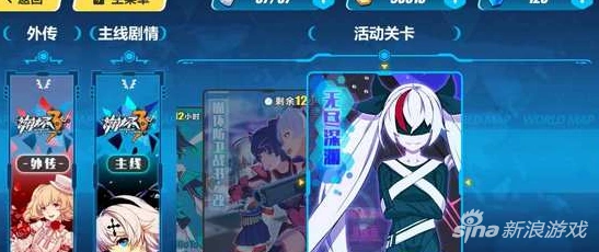 崩坏3无尽深渊怎么玩 入门教程