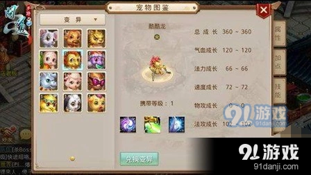 问道手游宠物掠阵攻略详解