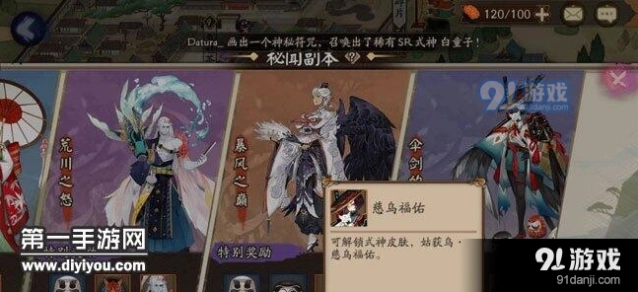 阴阳师姑获鸟副本伞剑的守护副本机制分析