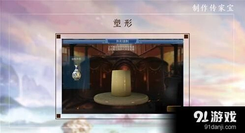 倩女幽魂传家宝制作攻略指南