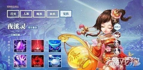 大话西游手游敏鬼速度配置详解