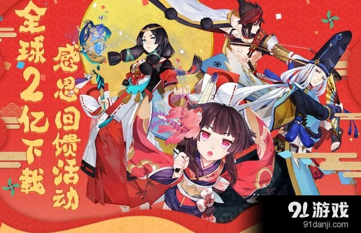 阴阳师2亿下载奖励领取步骤