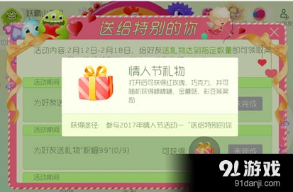 球球大作战蓝玫瑰获取方法 情人节蓝玫瑰攻略指南