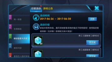 王者荣耀姜子牙 指定英雄活动攻略