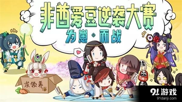 阴阳师非酋投票券快速获取指南