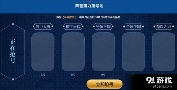 王者荣耀第八期体验服资格申请时间