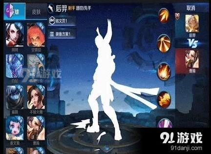 王者荣耀后裔重做技能效果点评