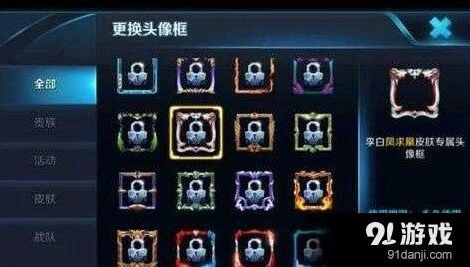 王者荣耀凤求凰头像框获取攻略教程
