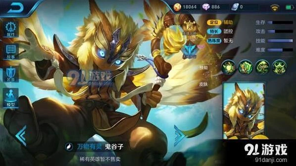 王者荣耀鬼谷子实战攻略教学