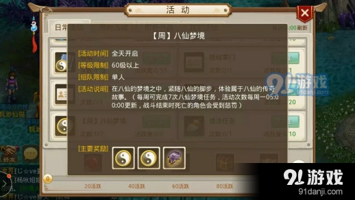 问道手游吕洞宾副本通关攻略