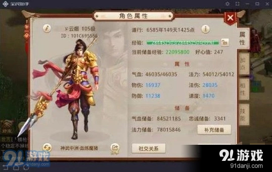 问道手游血炼魔猪打法策略