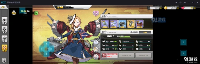 碧蓝航线防空效率提升攻略