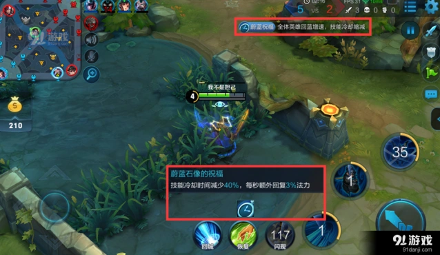 王者荣耀无限乱斗BUFF效果一览