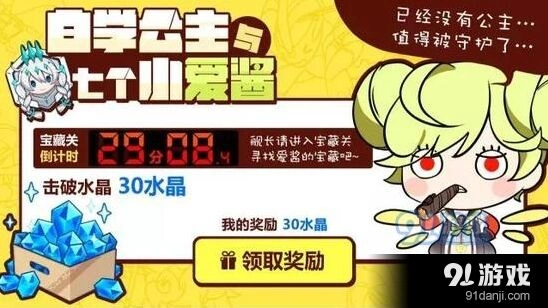 崩坏3愚人节特别活动白学公主技巧