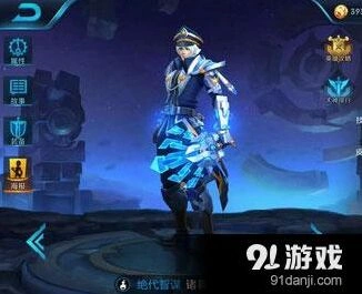 诸葛亮海军少将皮肤什么时候出