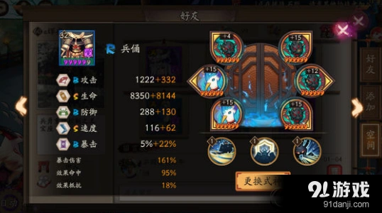 阴阳师兵佣返魂香平民斗技攻略