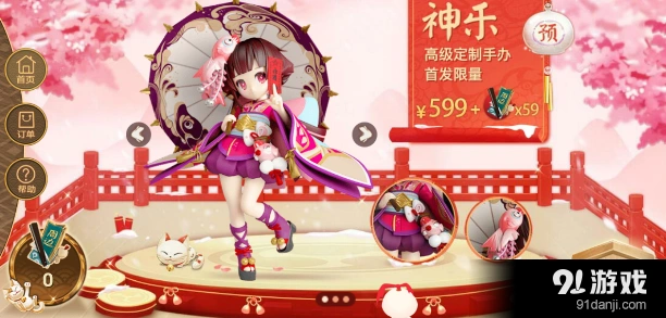 阴阳师周边商城福利介绍