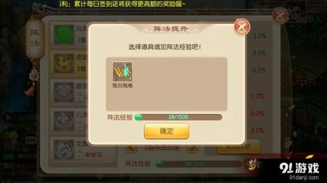 梦幻诛仙手游虎啸阵培养指南