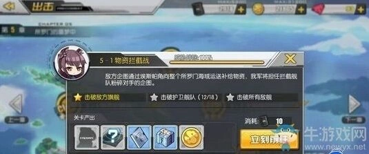 碧蓝航线5-1掉落全面解析