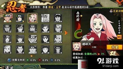 火影忍者新春小樱怎么获得指南