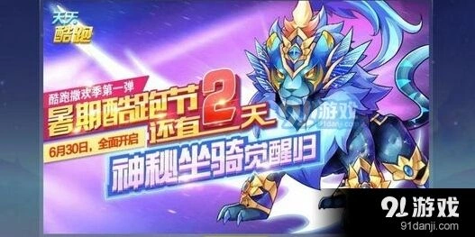 天天酷跑鎏金羽翼入手价值如何