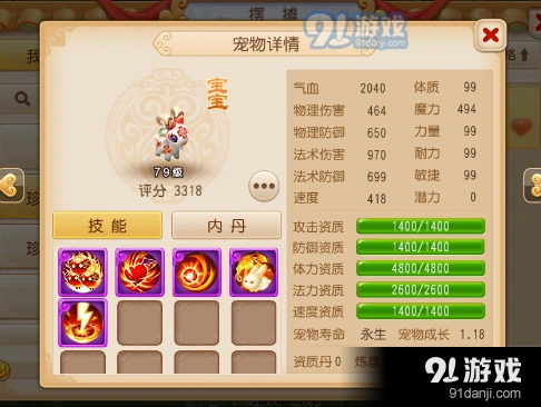 梦幻西游超级泡泡洞察伤害分析