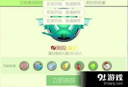 球球大作战魔王奥呜打法技巧指南