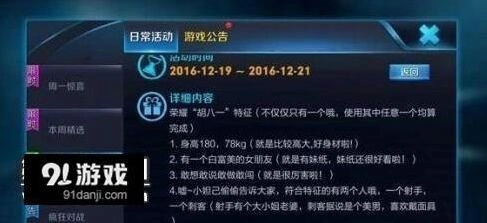 王者荣耀胡八一特征英雄分析教程