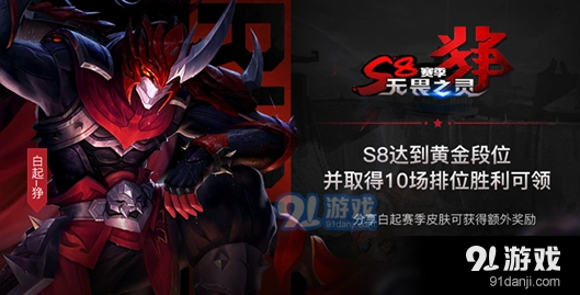 王者荣耀S8赛季勇者积分改动说明