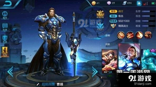 王者荣耀曹操阵容怎么搭配 S8教程