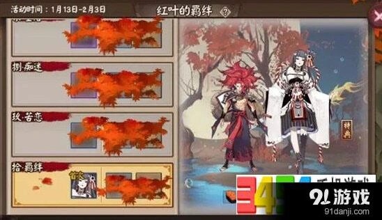 阴阳师红叶的羁绊副本10层通关攻略