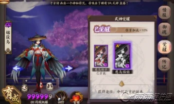 阴阳师姑获鸟慈乌福佑怎么得攻略指南