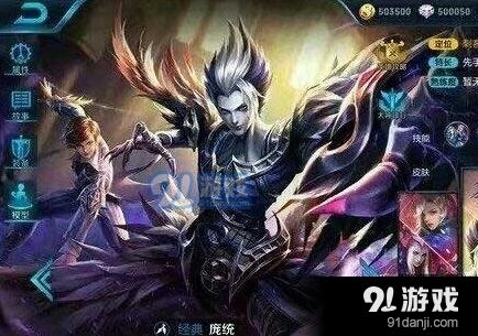 王者荣耀庞统死亡笔记皮肤游戏效果