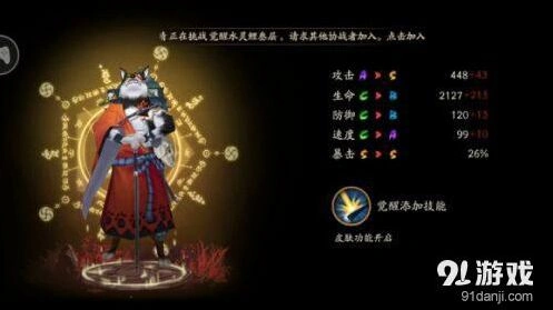 阴阳师悬赏封印妖怪位置分布