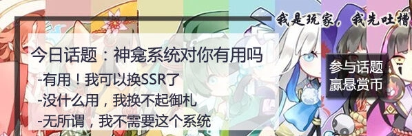 阴阳师悬赏封印唐纸伞妖速刷技巧详解