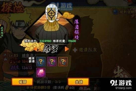 火影忍者落岩秘境修罗难度通关攻略