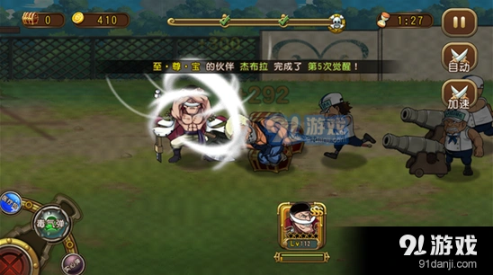 航海王启航恶魔果实大全