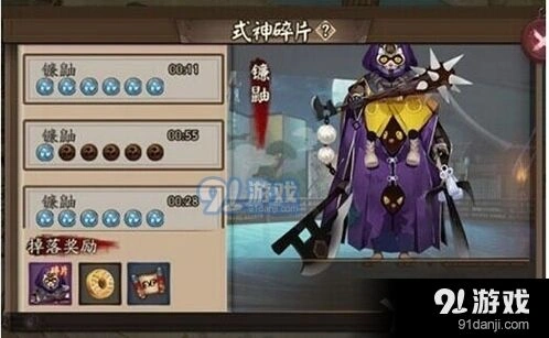 阴阳师镰鼬拉条流玩法指南