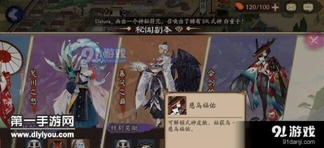 阴阳师姑获鸟副本奖励有哪些 通关奖励介绍