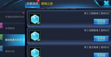王者荣耀峡谷智者大作战英雄推荐