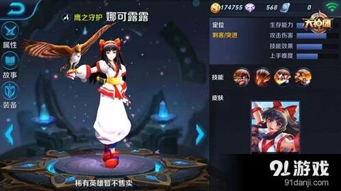 王者荣耀娜可露露碎片获取方法技巧