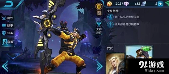 王者荣耀S6赛季射手出装教程
